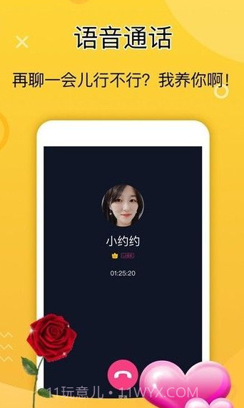 恰恰截图1 恰恰截图1