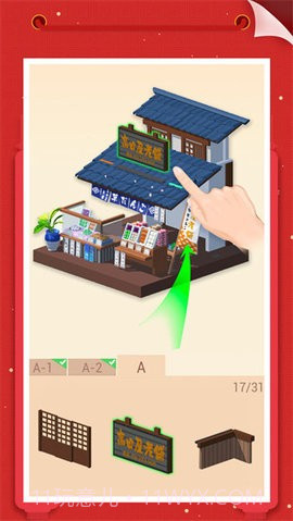 我爱拼模型2截图2 我爱拼模型2截图2