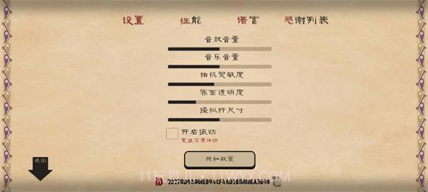 愤怒的国王v1.0截图3 愤怒的国王v1.0截图3