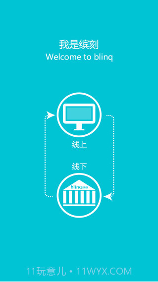 缤刻截图1 缤刻截图1