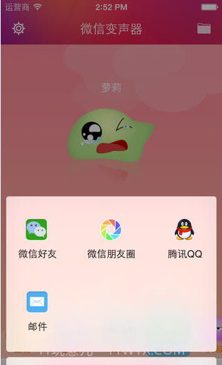 变声精灵截图2