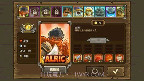 王国保卫战前线全英雄版截图1