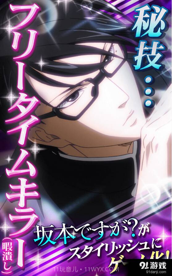 我叫坂本·秘技:空闲时间杀截图3