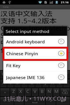 中文拼音输入法 Android截图4 中文拼音输入法 Android截图4