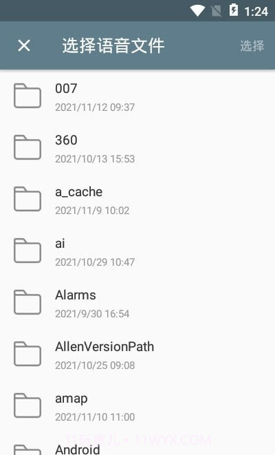 我的语音包截图1