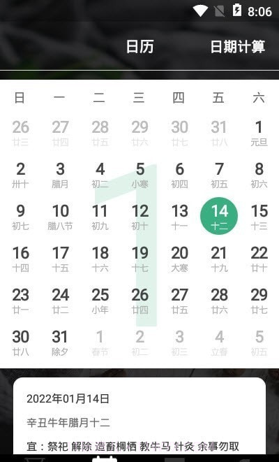 倒计时桌面日历截图1