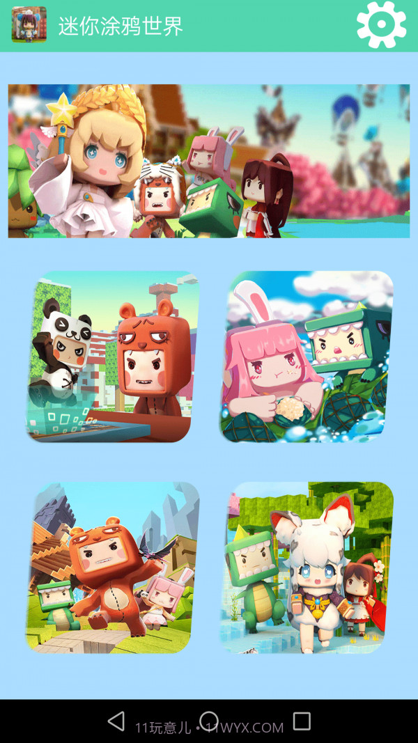 迷你涂鸦世界截图1 迷你涂鸦世界截图1