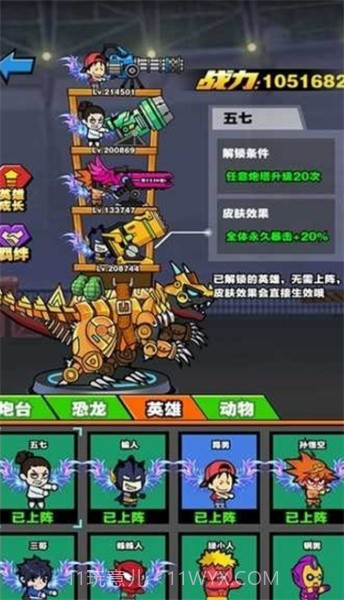 恐龙大炮免广告版截图3 恐龙大炮免广告版截图3