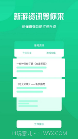 智典游戏截图1 智典游戏截图1
