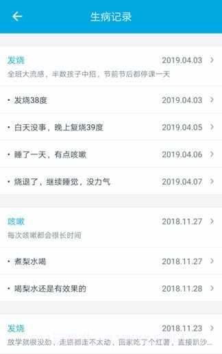 宝宝成长记截图3