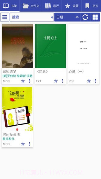 免费阅读大师最新版截图3 免费阅读大师最新版截图3