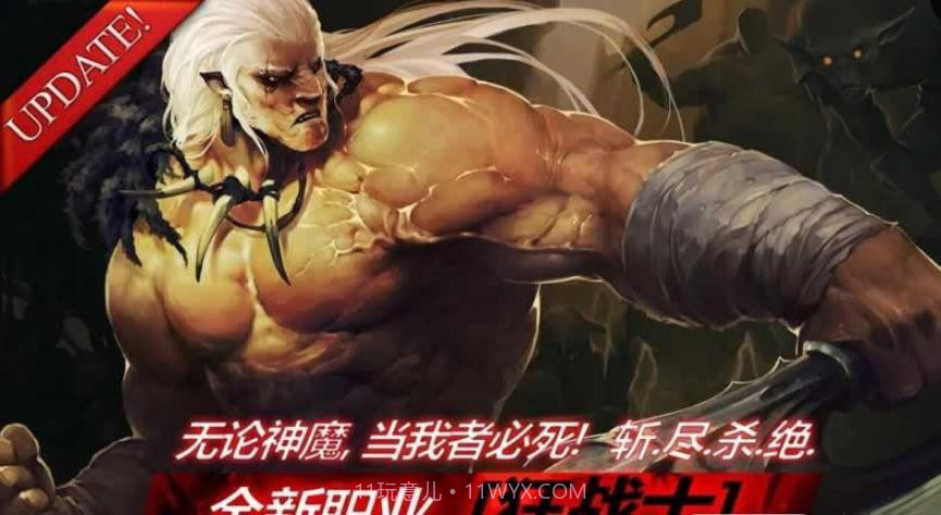 暗黑复仇者2无限宝石版截图1