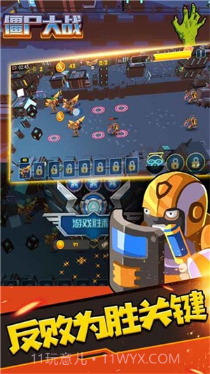 僵尸大战3D截图1