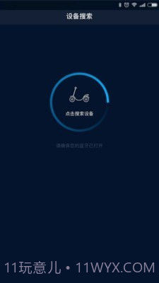 小智智控截图2 小智智控截图2