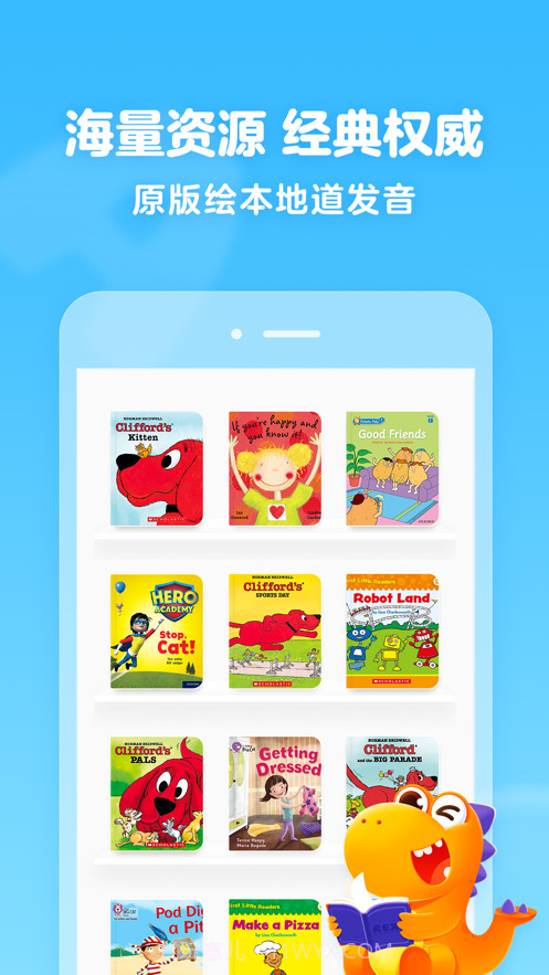 瓜瓜龙绘本截图2