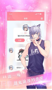 扑通扑通v3.1截图2 扑通扑通v3.1截图2