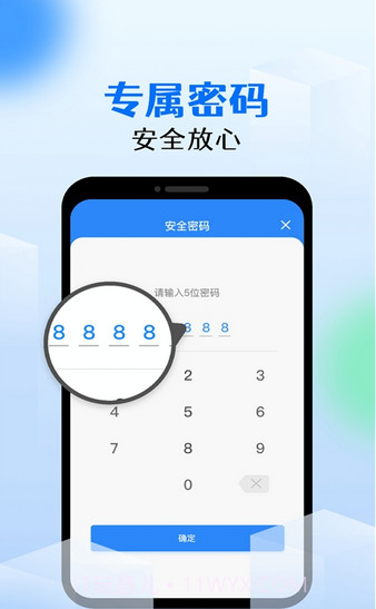 手机相册锁截图1