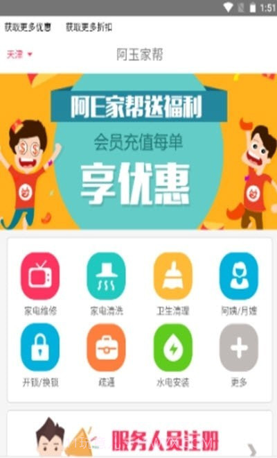 慧图鸟截图1 慧图鸟截图1