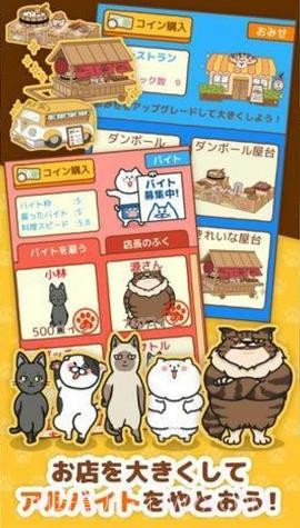 猫饭屋截图1 猫饭屋截图1