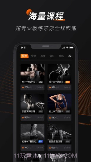 WeGym截图3 WeGym截图3
