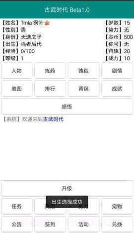 古武时代APP截图2 古武时代APP截图2