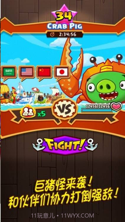 愤怒的小鸟大作战Fight截图3 愤怒的小鸟大作战Fight截图3