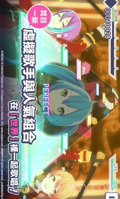 世界计画多彩舞台日服截图3