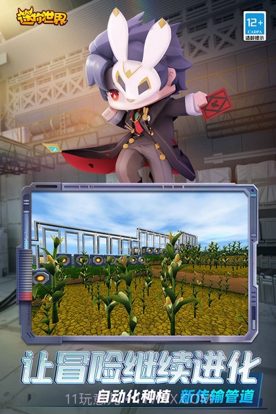 迷你世界两周年版截图1 迷你世界两周年版截图1