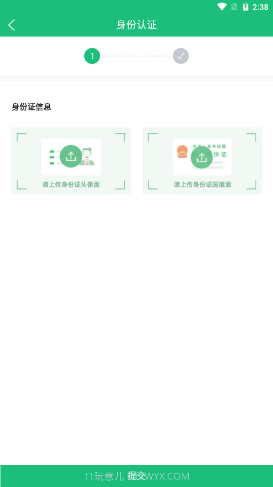 物润车联截图4 物润车联截图4