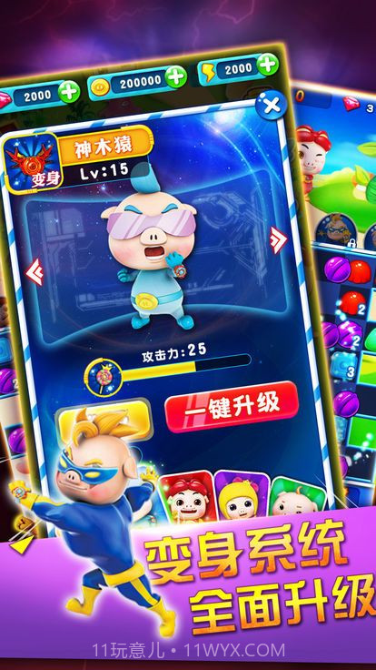 猪猪侠之超萌酷跑截图3