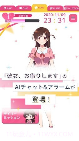 出租女友AIChat日服截图1