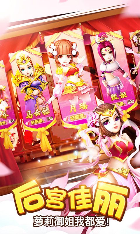 塔防三国志2截图4