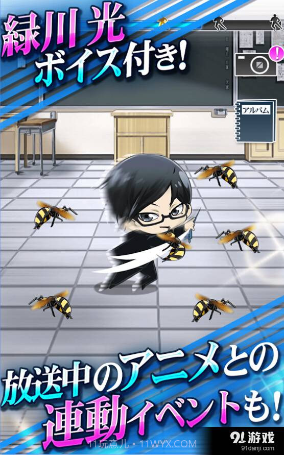 我叫坂本·秘技:空闲时间杀截图1