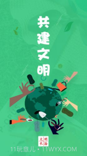 文明长治app截图2 文明长治app截图2