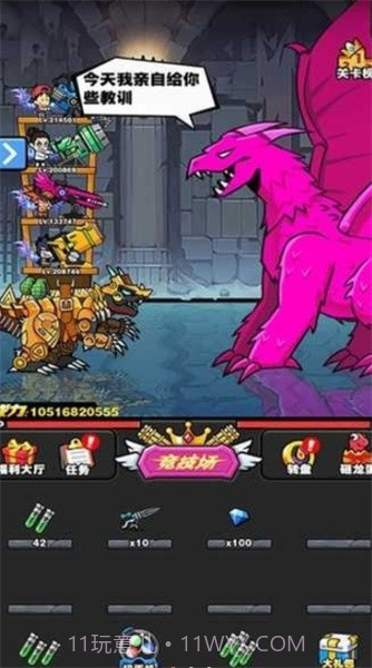 恐龙大炮免广告版截图1 恐龙大炮免广告版截图1