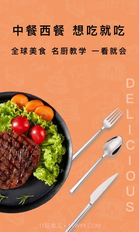 下厨房家常菜谱截图4