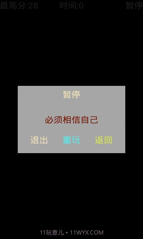 坚持一分钟截图4 坚持一分钟截图4