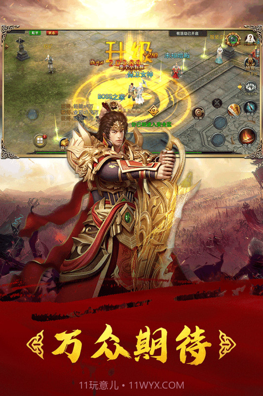 王者冲突截图3 王者冲突截图3