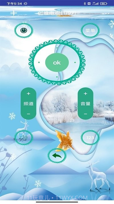 空调遥控器居家控截图3