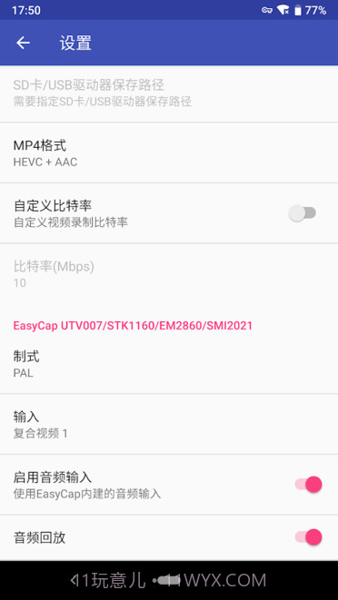 easycap视频采集卡截图3 easycap视频采集卡截图3