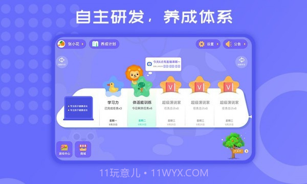 胜者在线截图3