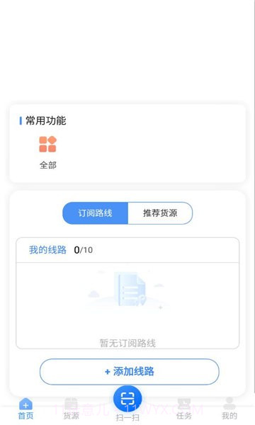 冀路畅达截图1 冀路畅达截图1