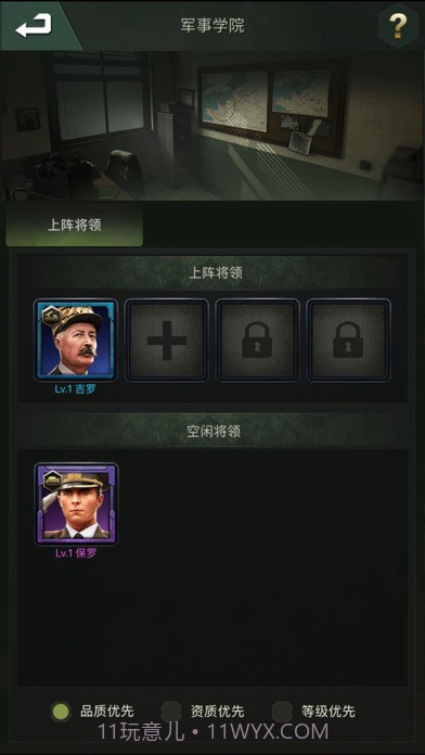 将军的使命手游截图5 将军的使命手游截图5