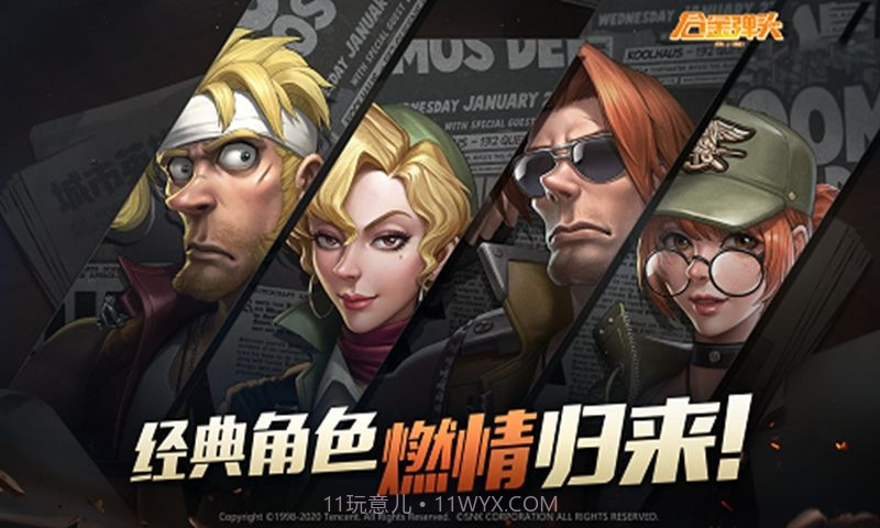 合金弹头代号J截图1