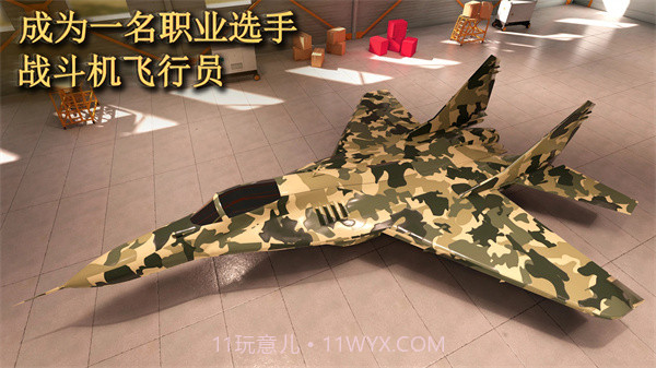 喷气式空袭任务3D截图3 喷气式空袭任务3D截图3