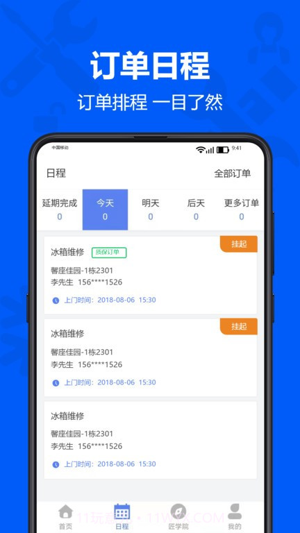 马里奥到家服务端截图2 马里奥到家服务端截图2