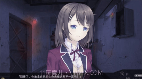 我和她的世界末日手机汉化版截图2 我和她的世界末日手机汉化版截图2