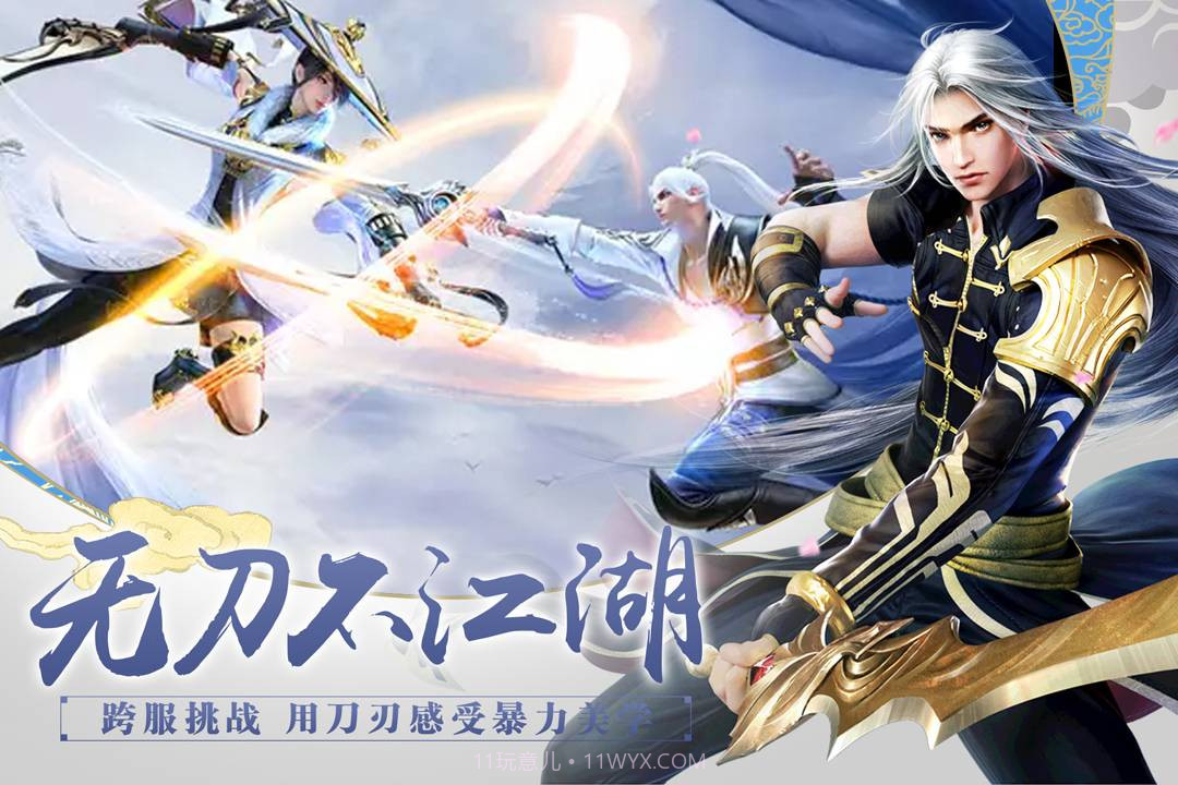 百战天下折扣版截图1 百战天下折扣版截图1