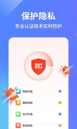 阿帕斯手机管家截图4 阿帕斯手机管家截图4