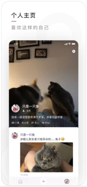 有记截图4 有记截图4